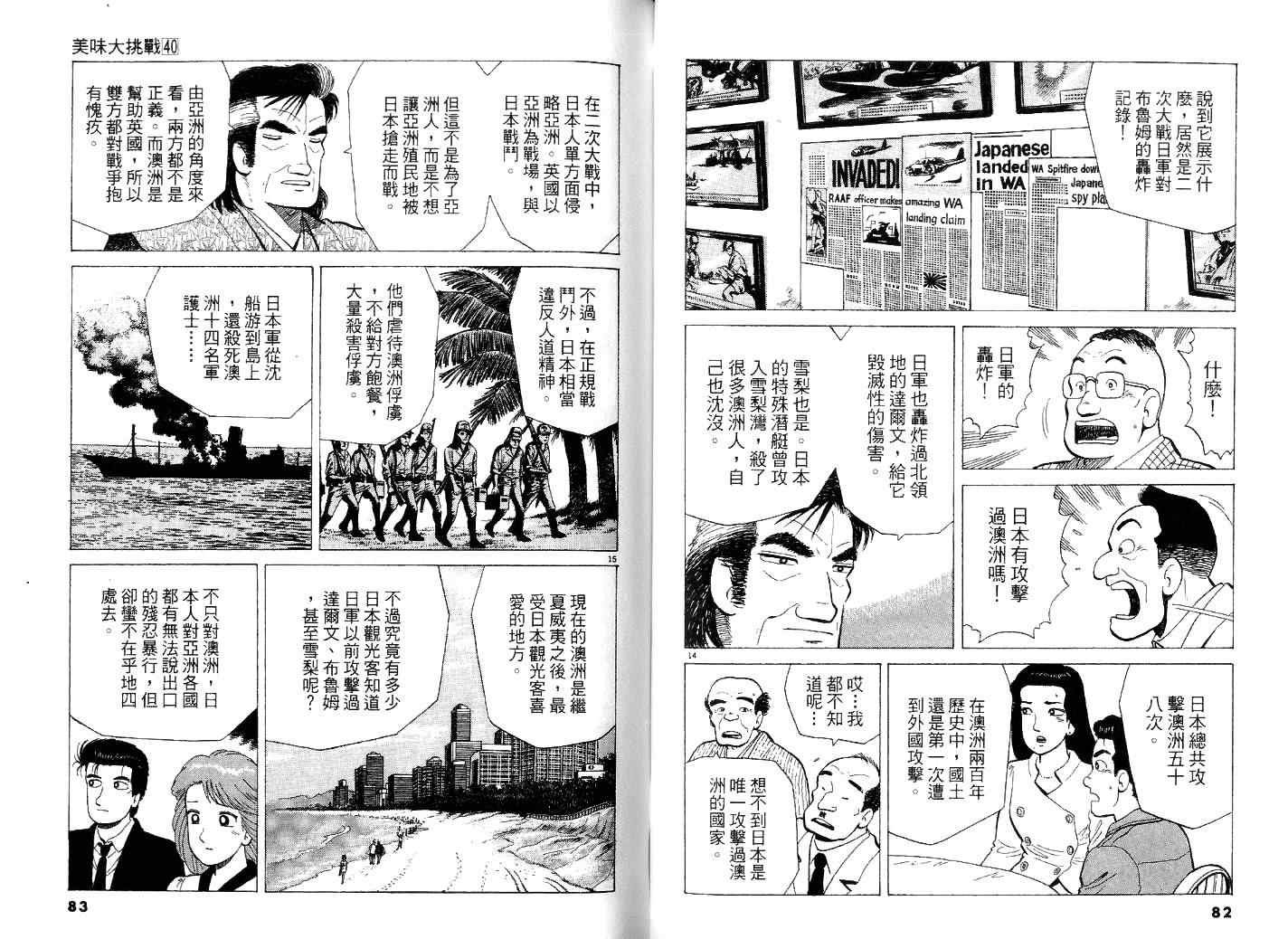 第40卷