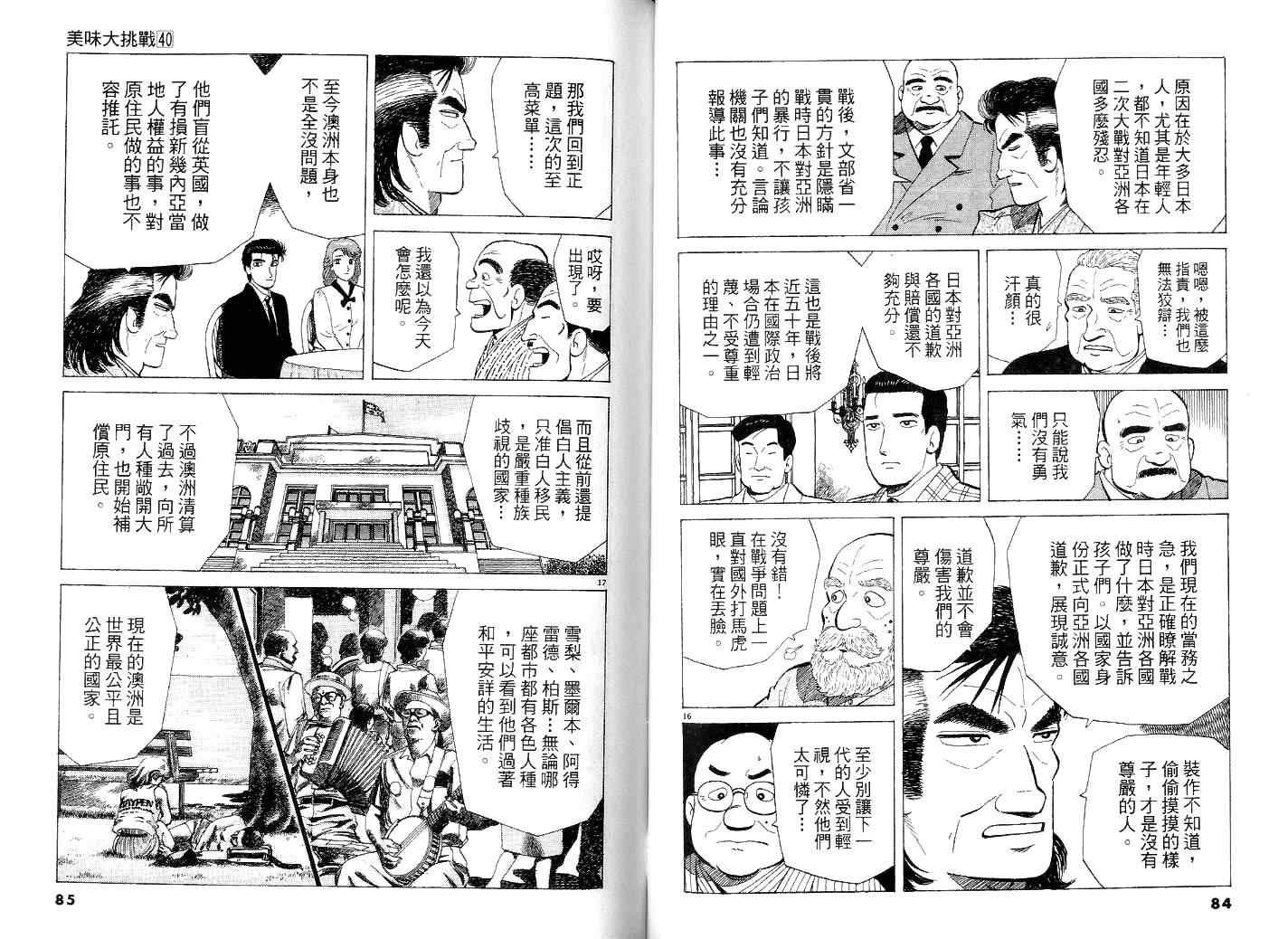 第40卷