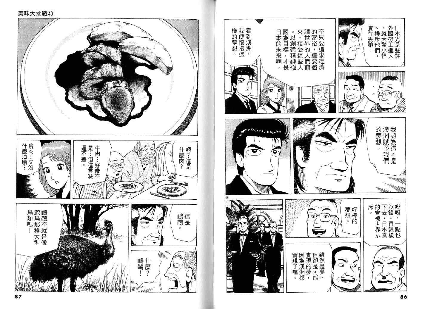 第40卷