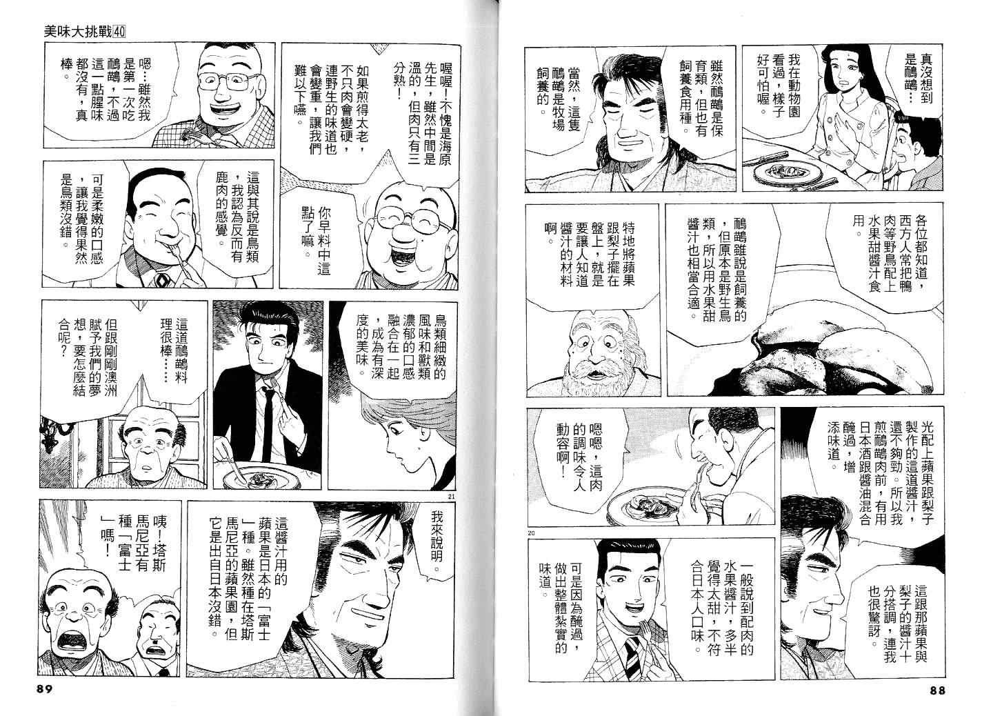 第40卷
