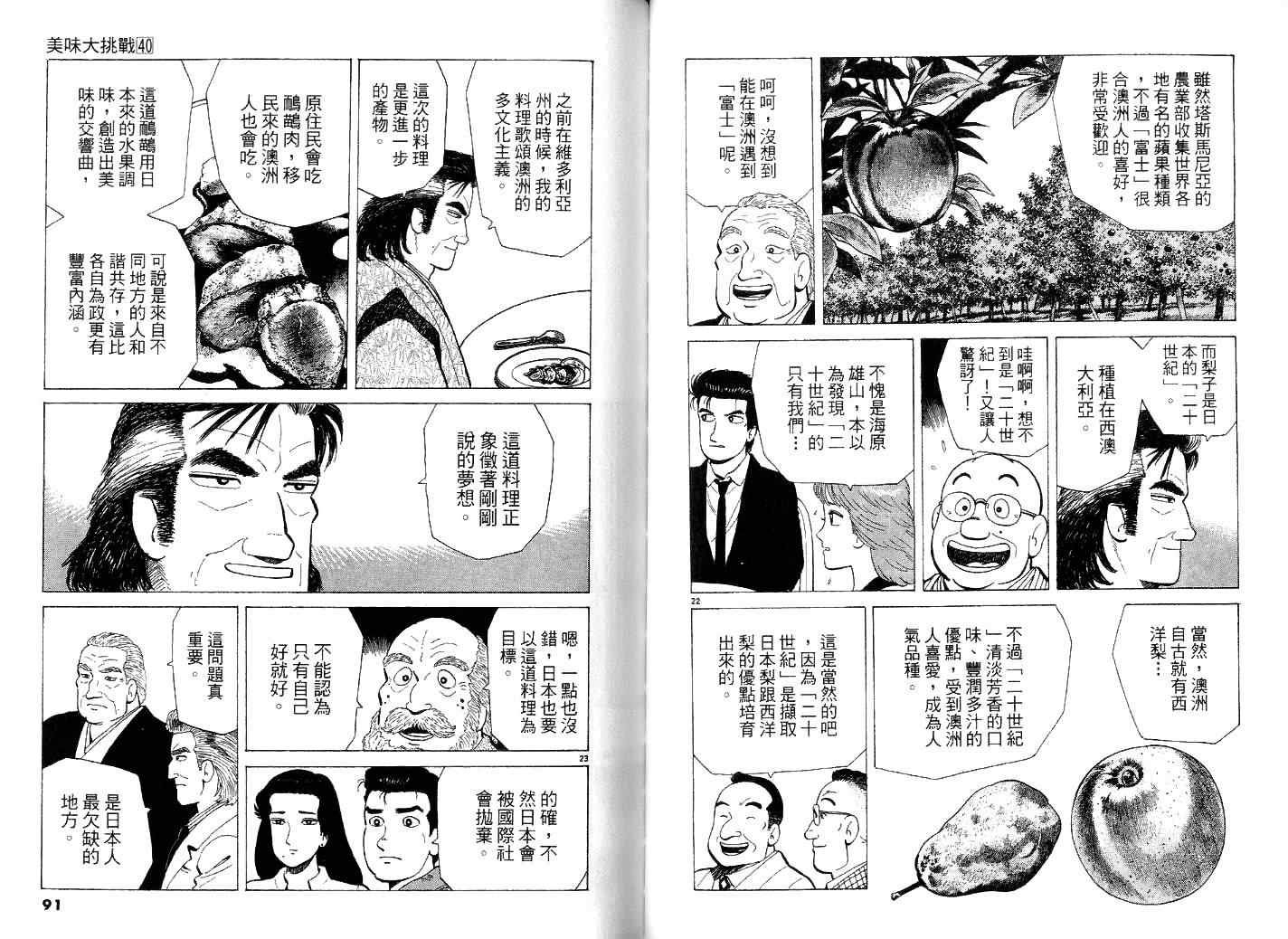 第40卷
