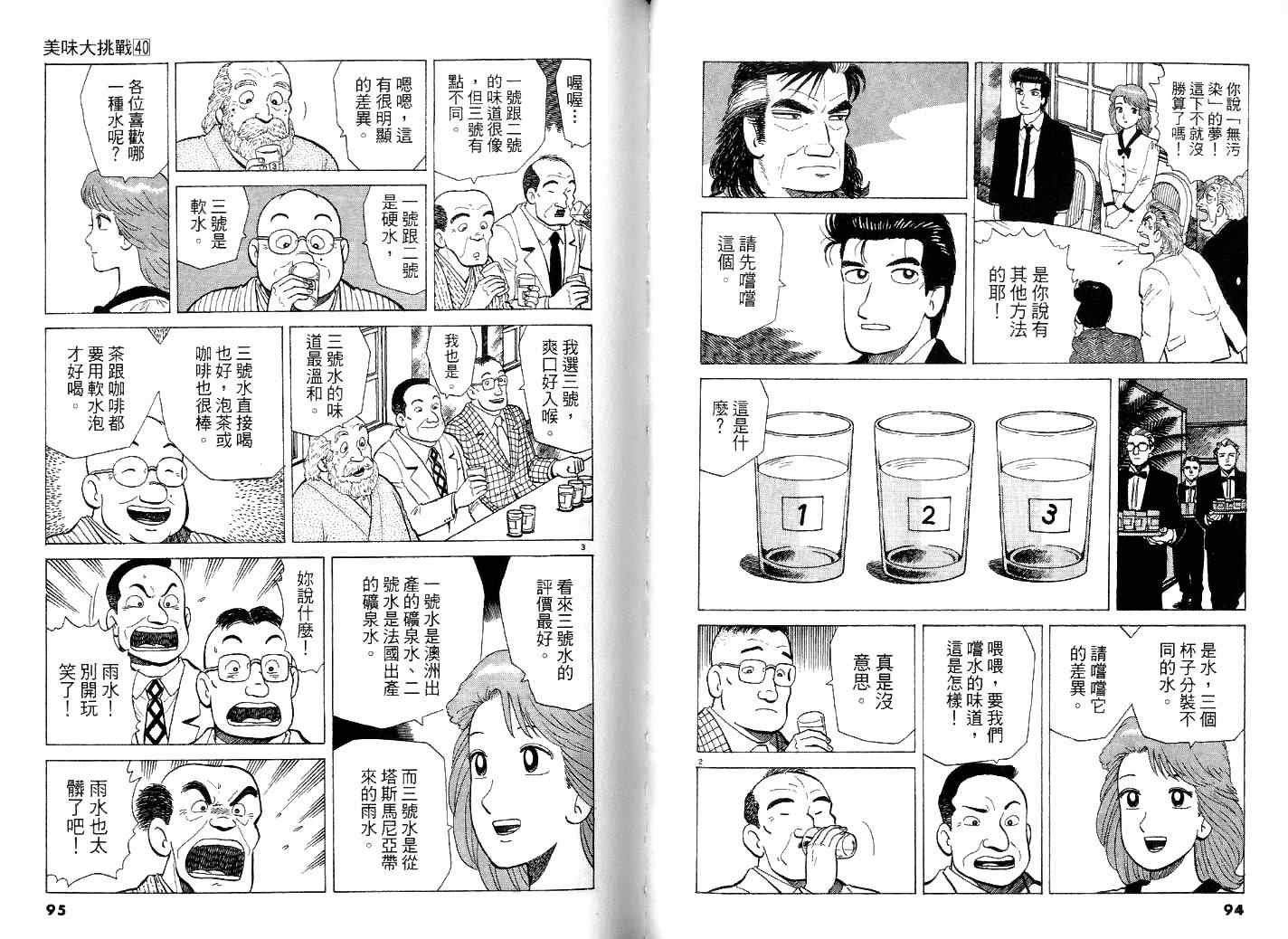 第40卷