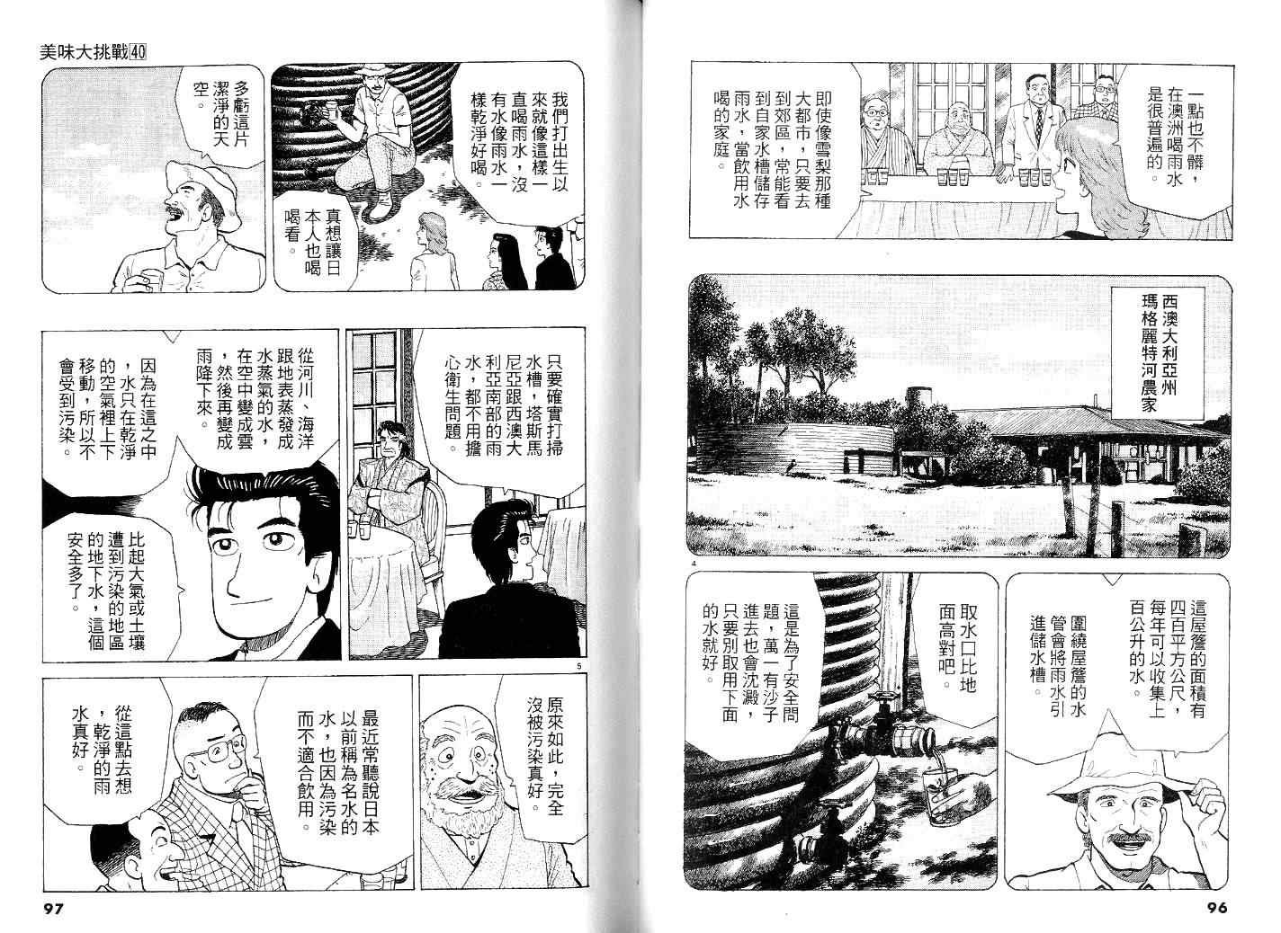 第40卷