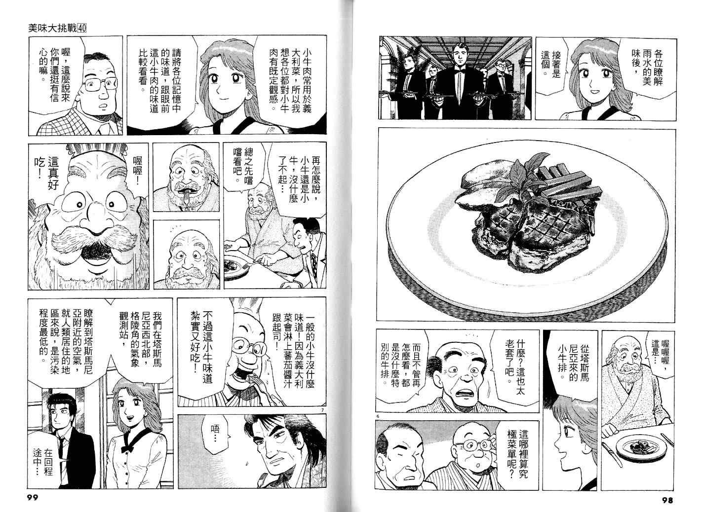 第40卷