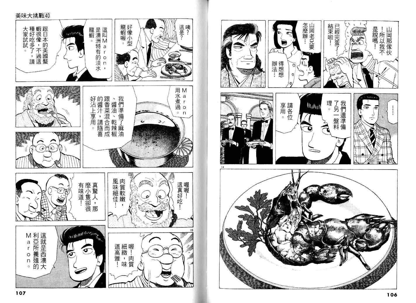 第40卷
