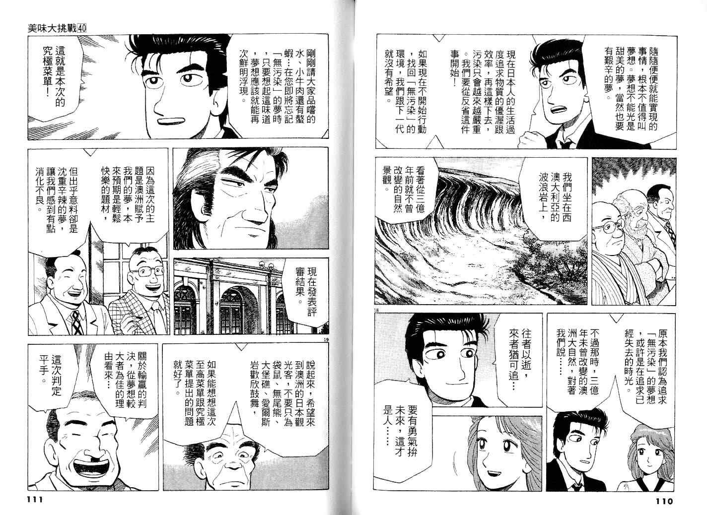 第40卷