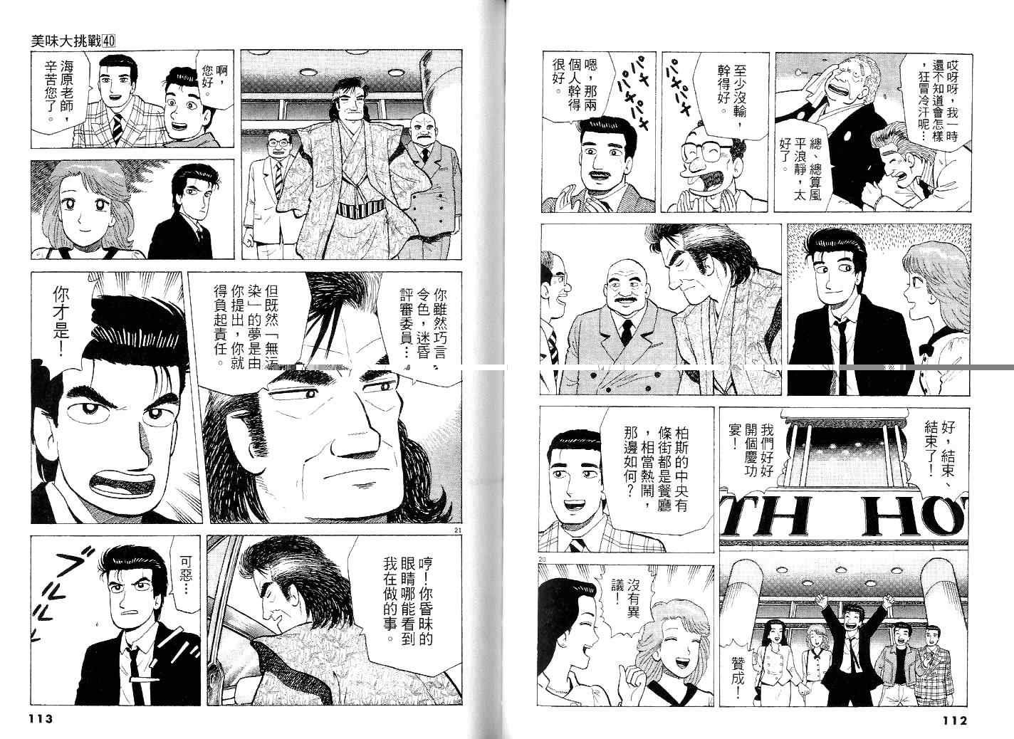 第40卷