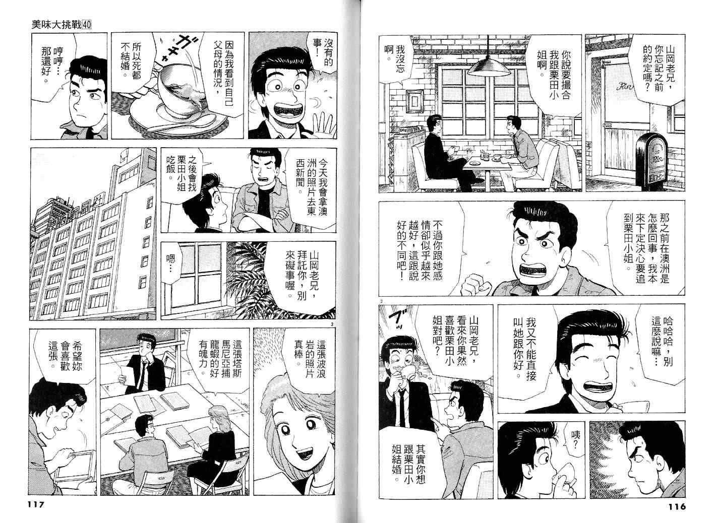 第40卷