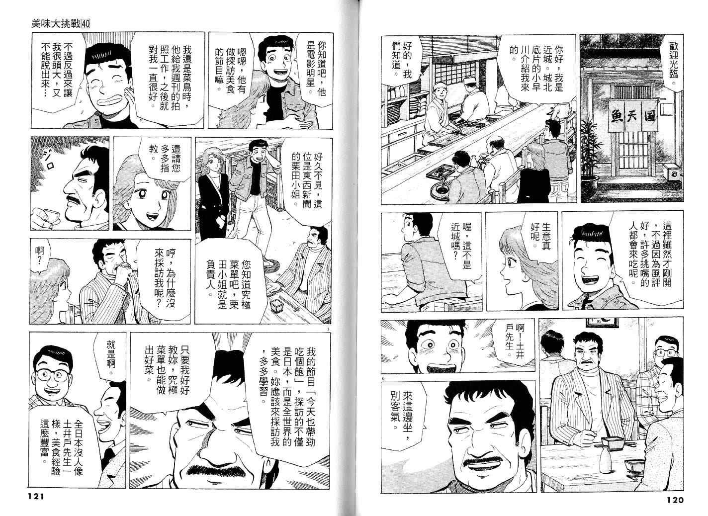 第40卷