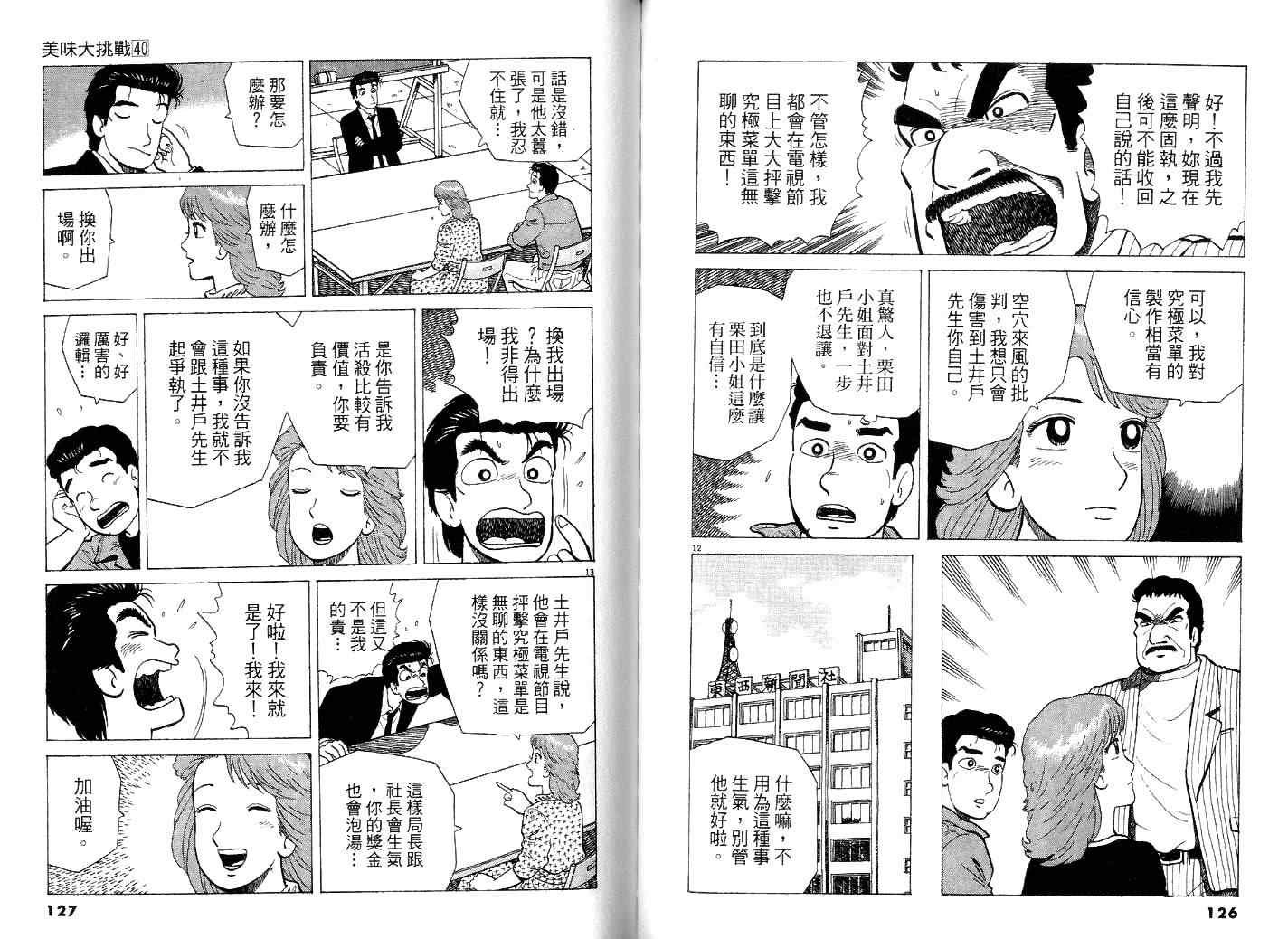 第40卷