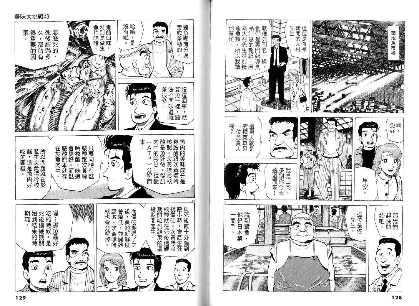 第40卷