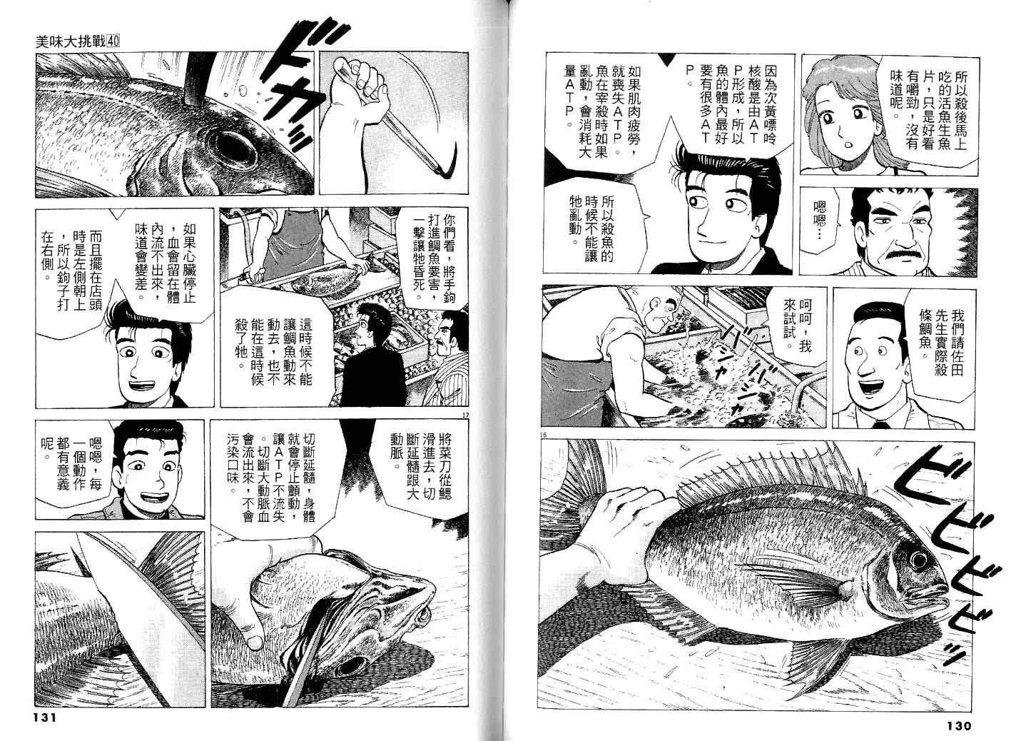 第40卷