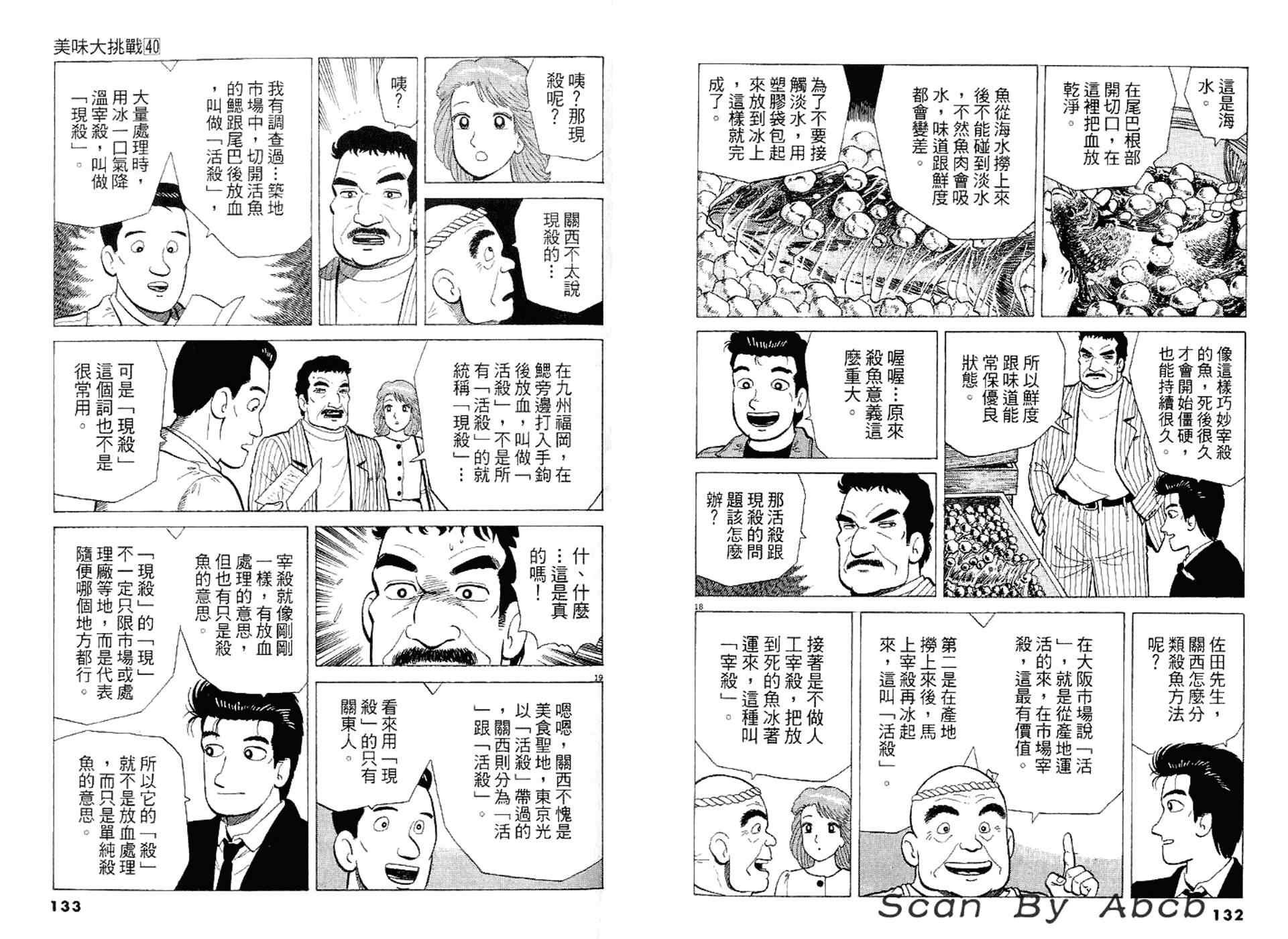 第40卷