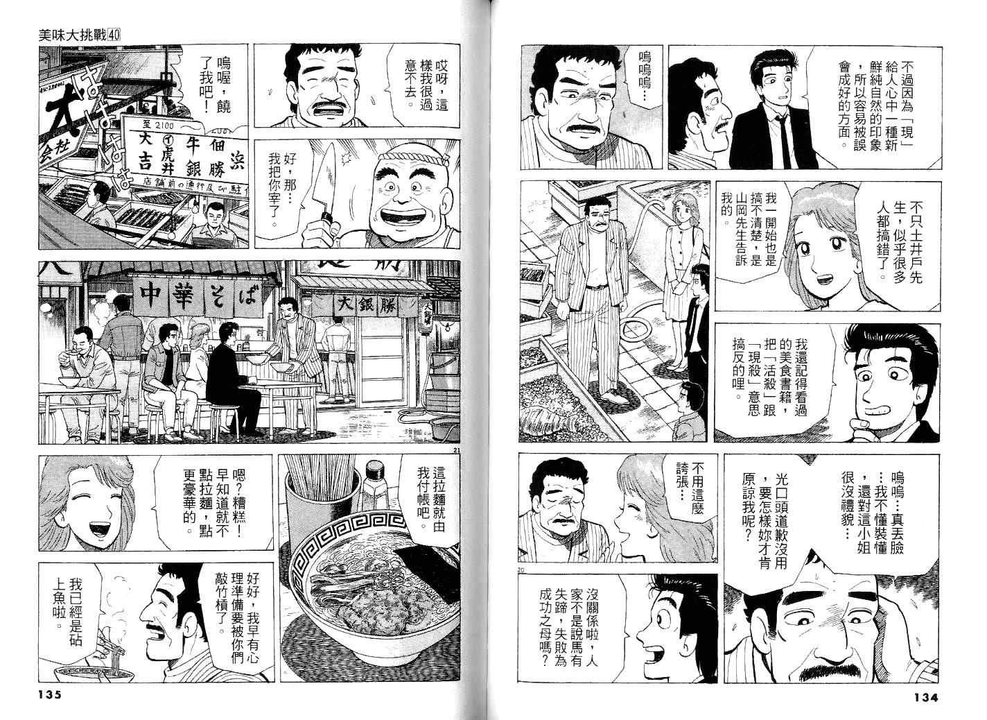 第40卷