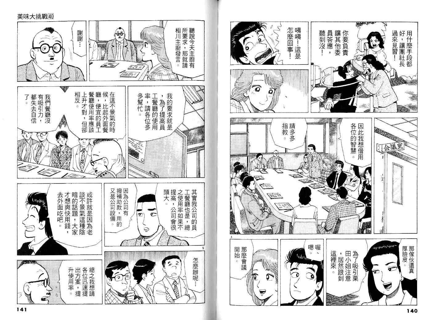 第40卷