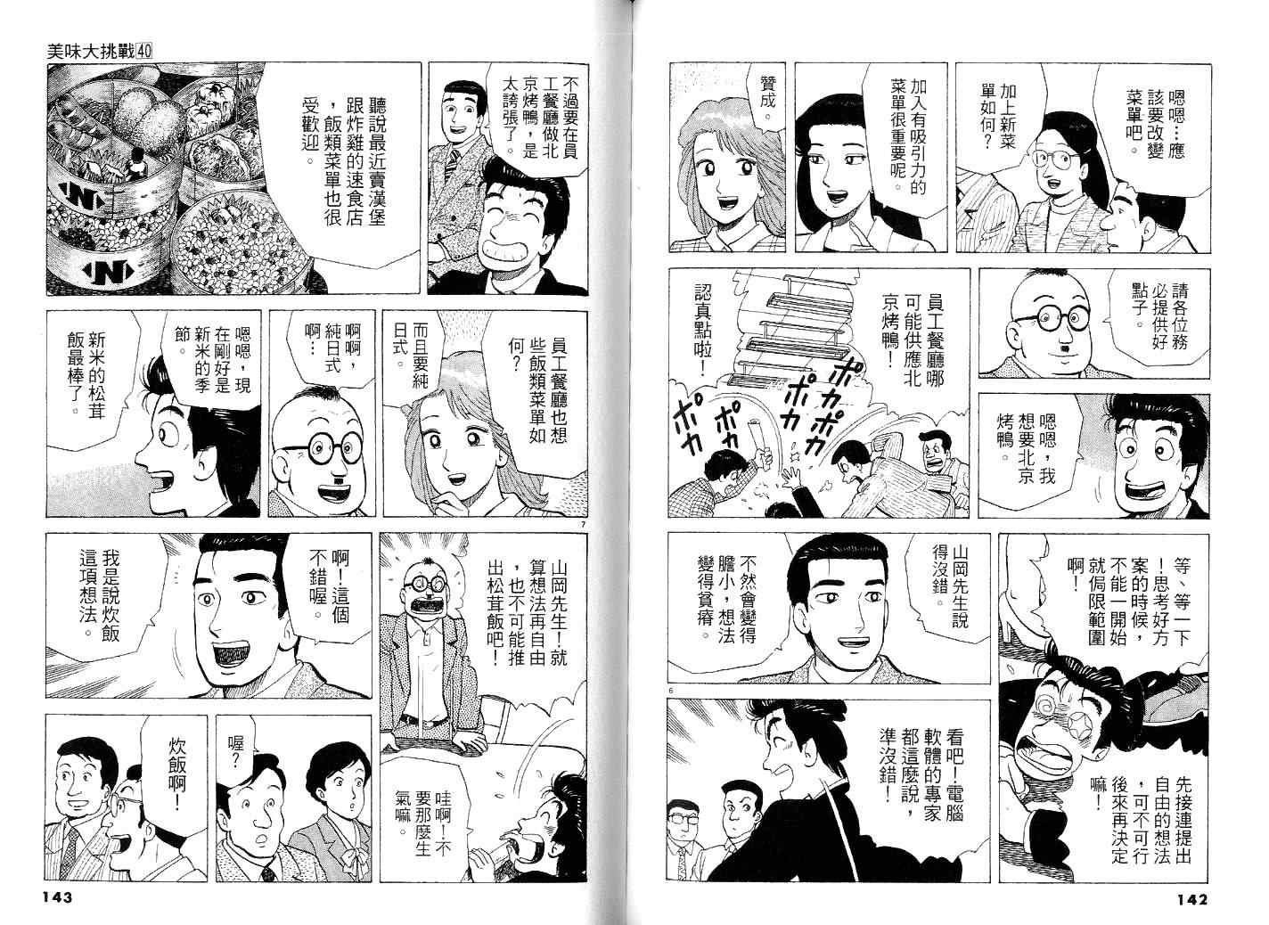 第40卷
