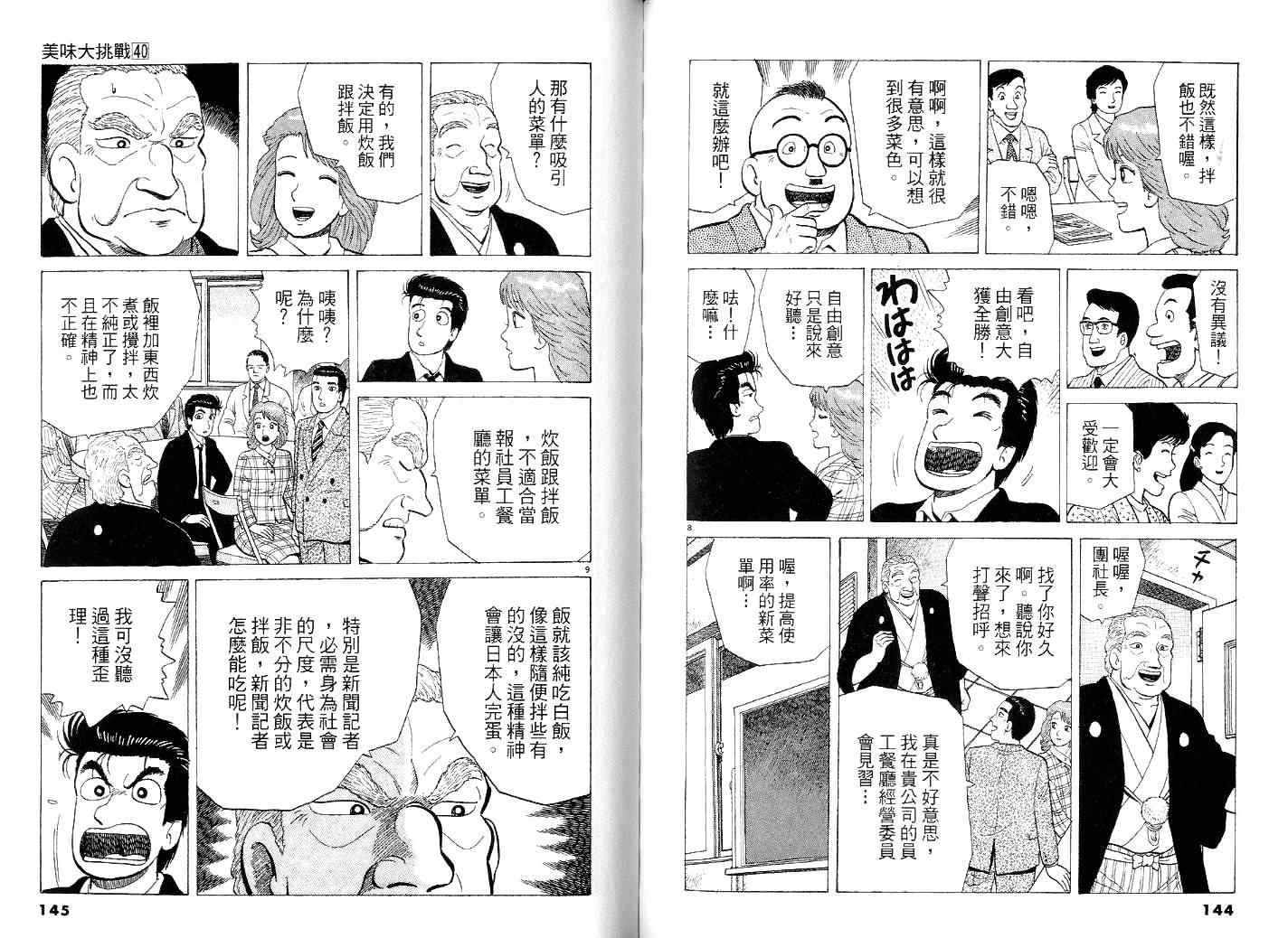 第40卷