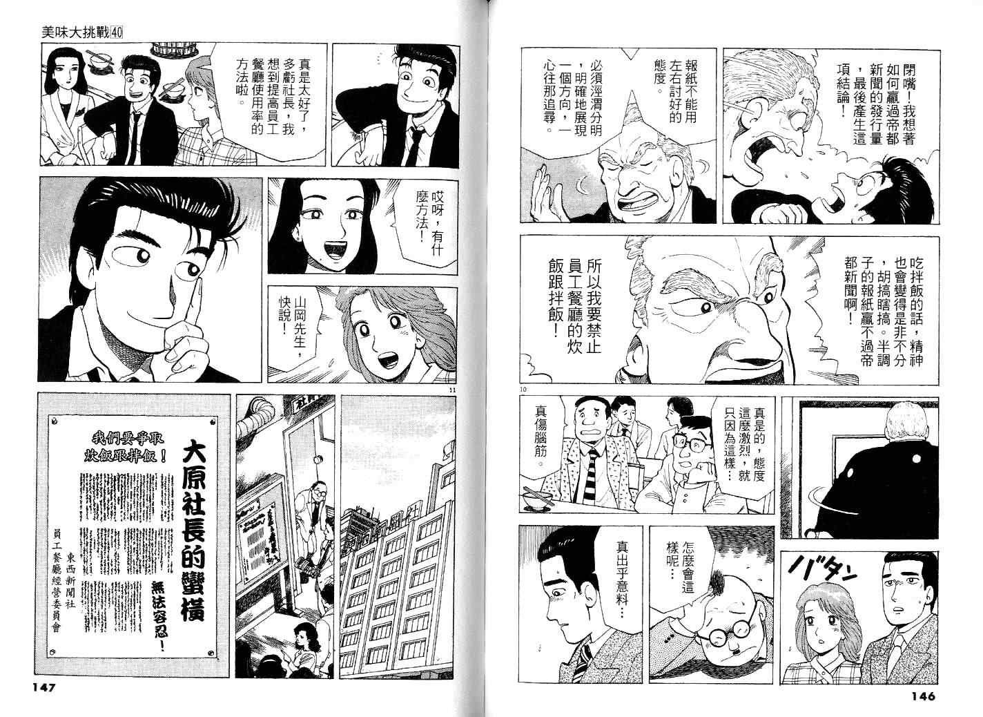 第40卷