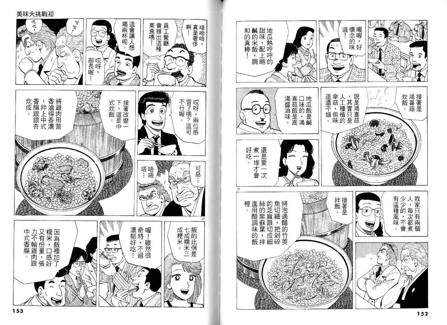 第40卷