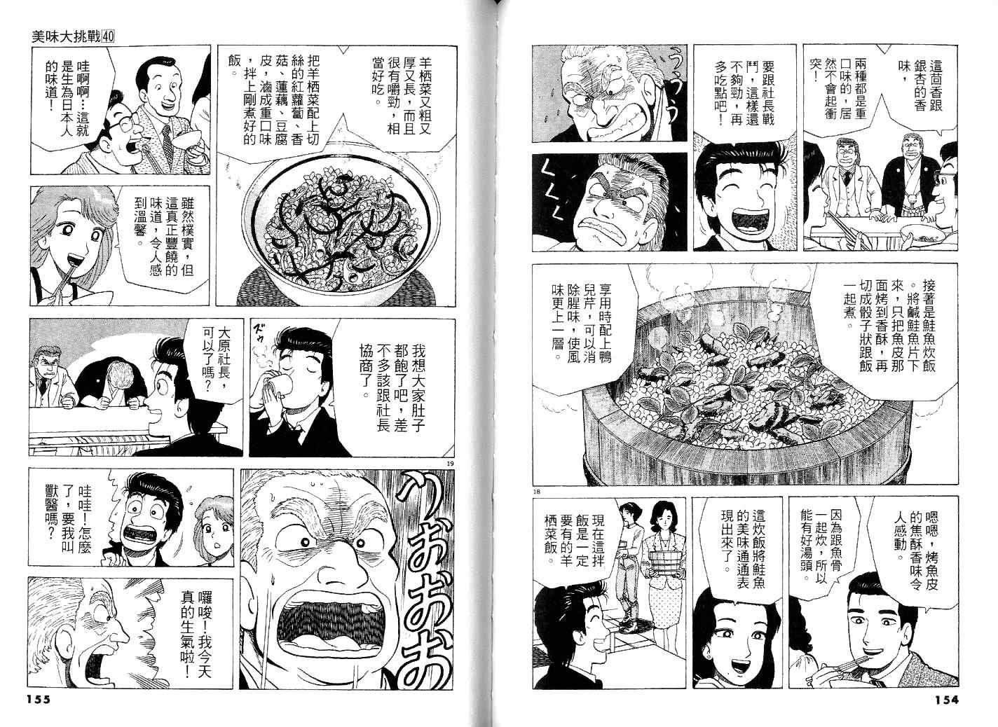 第40卷
