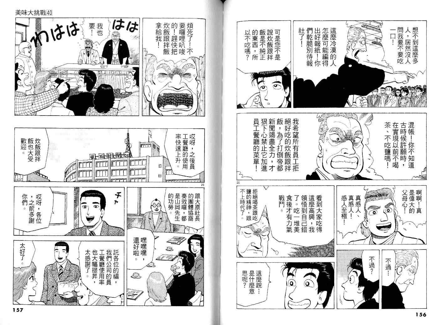 第40卷