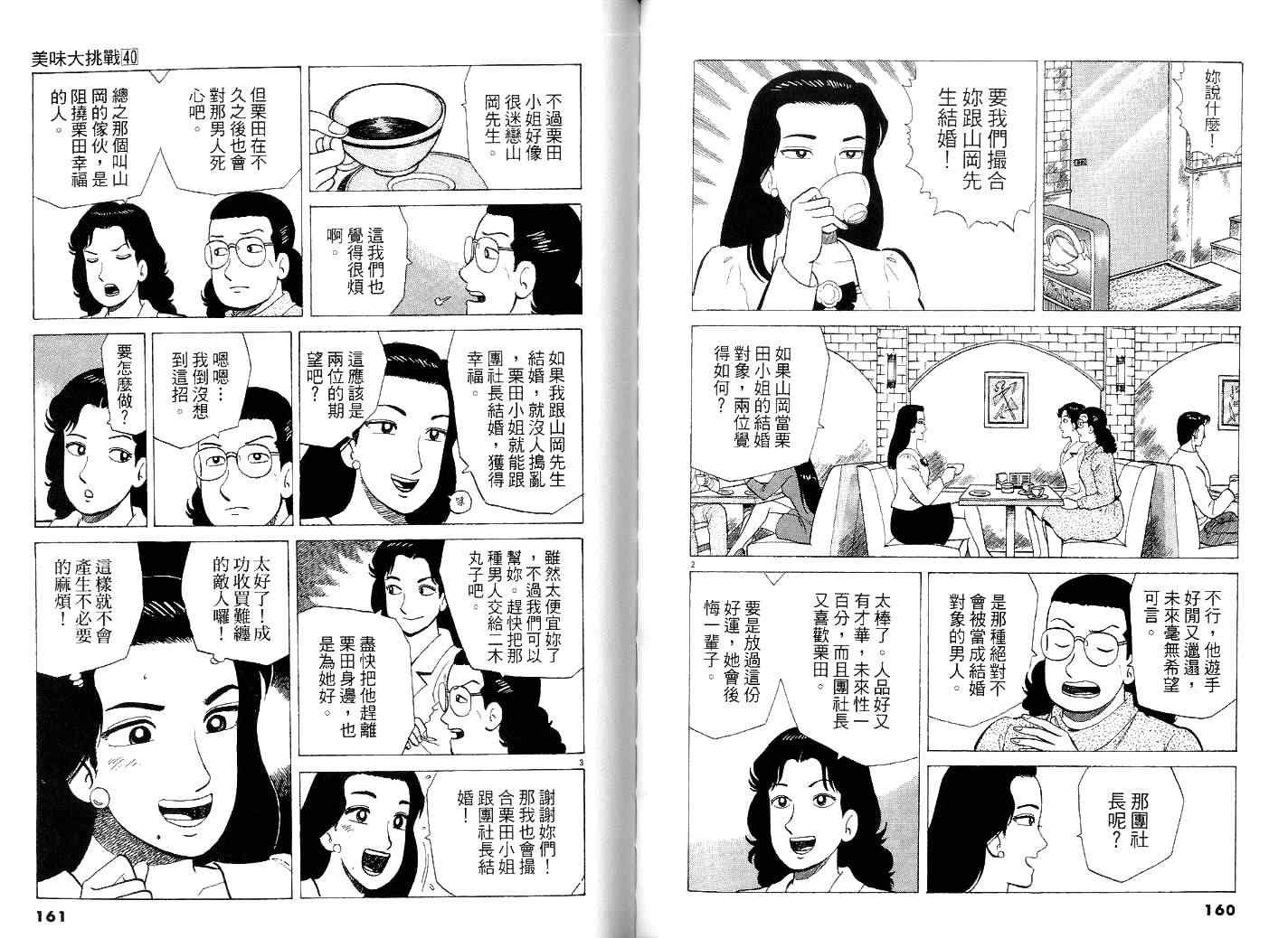 第40卷