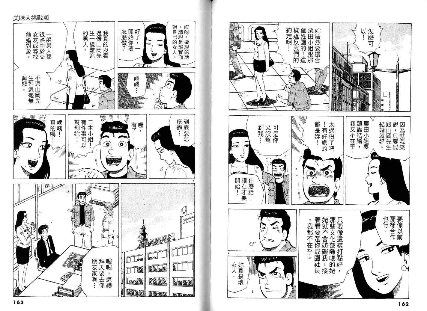 第40卷