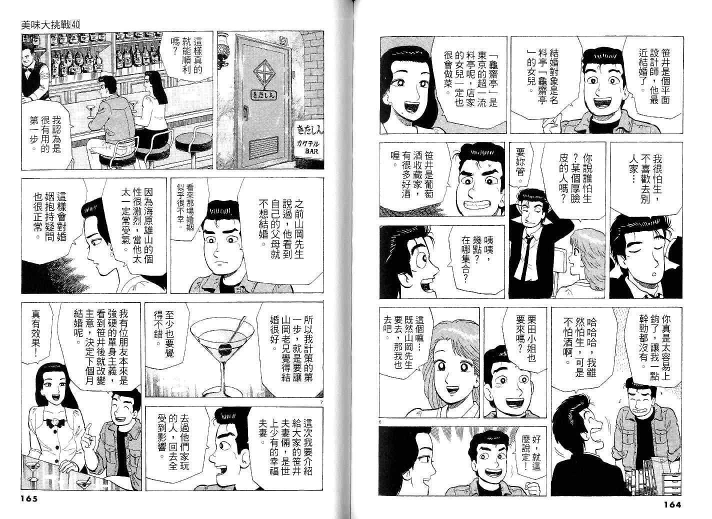 第40卷