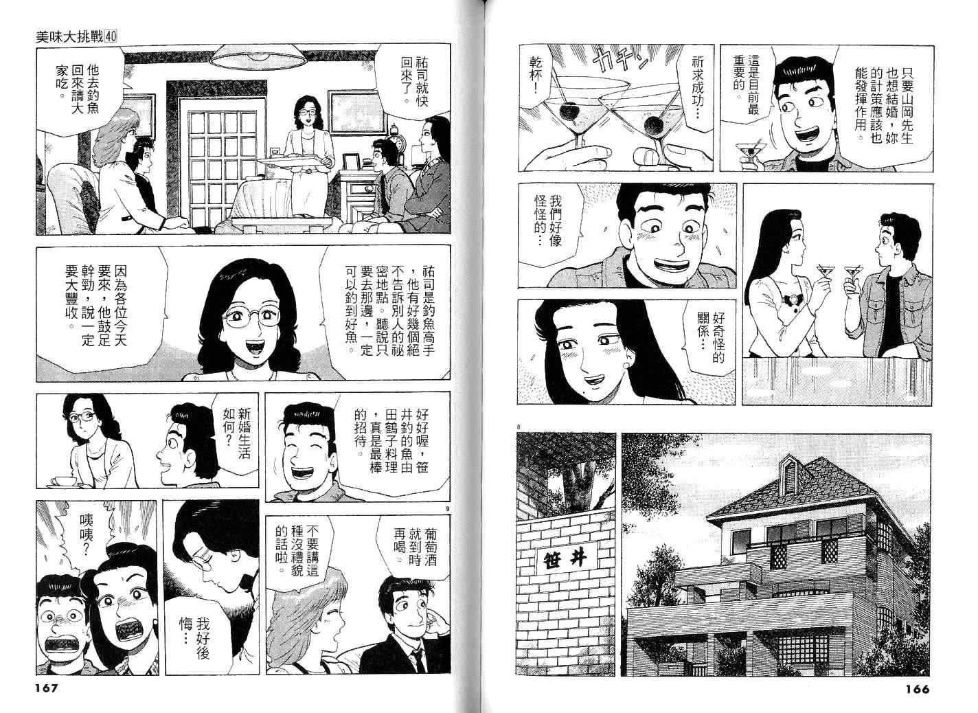 第40卷