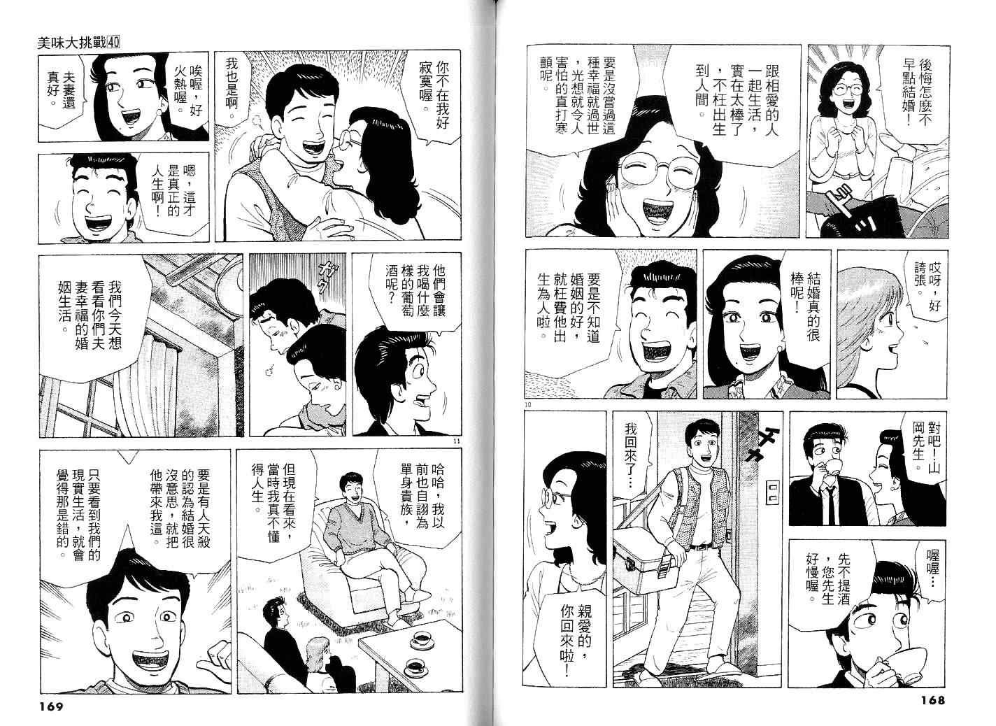 第40卷