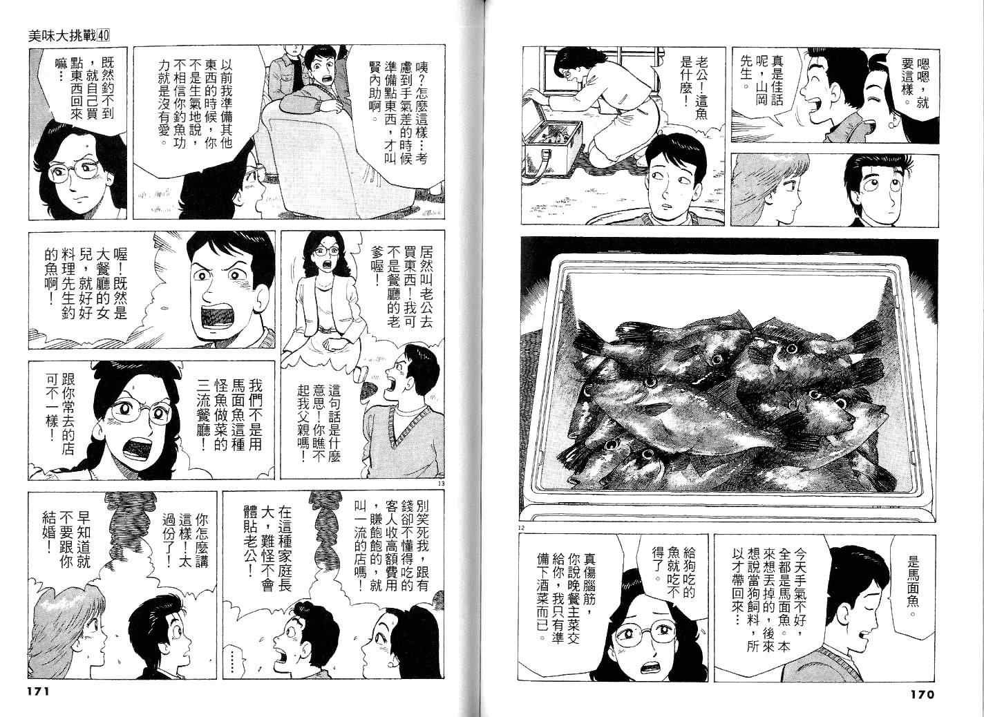 第40卷