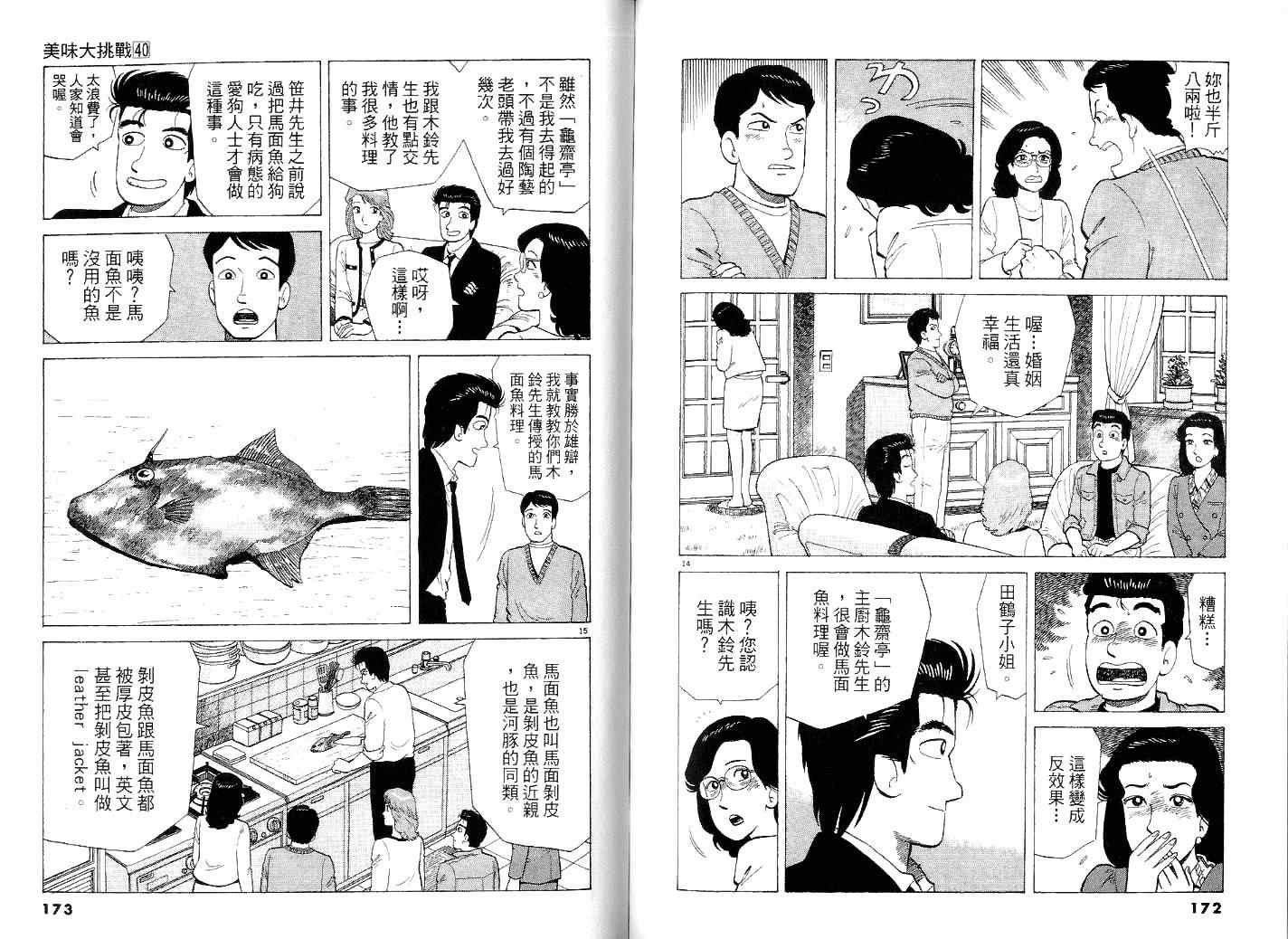 第40卷
