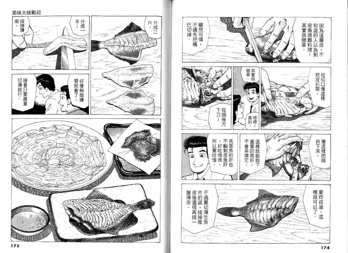 第40卷