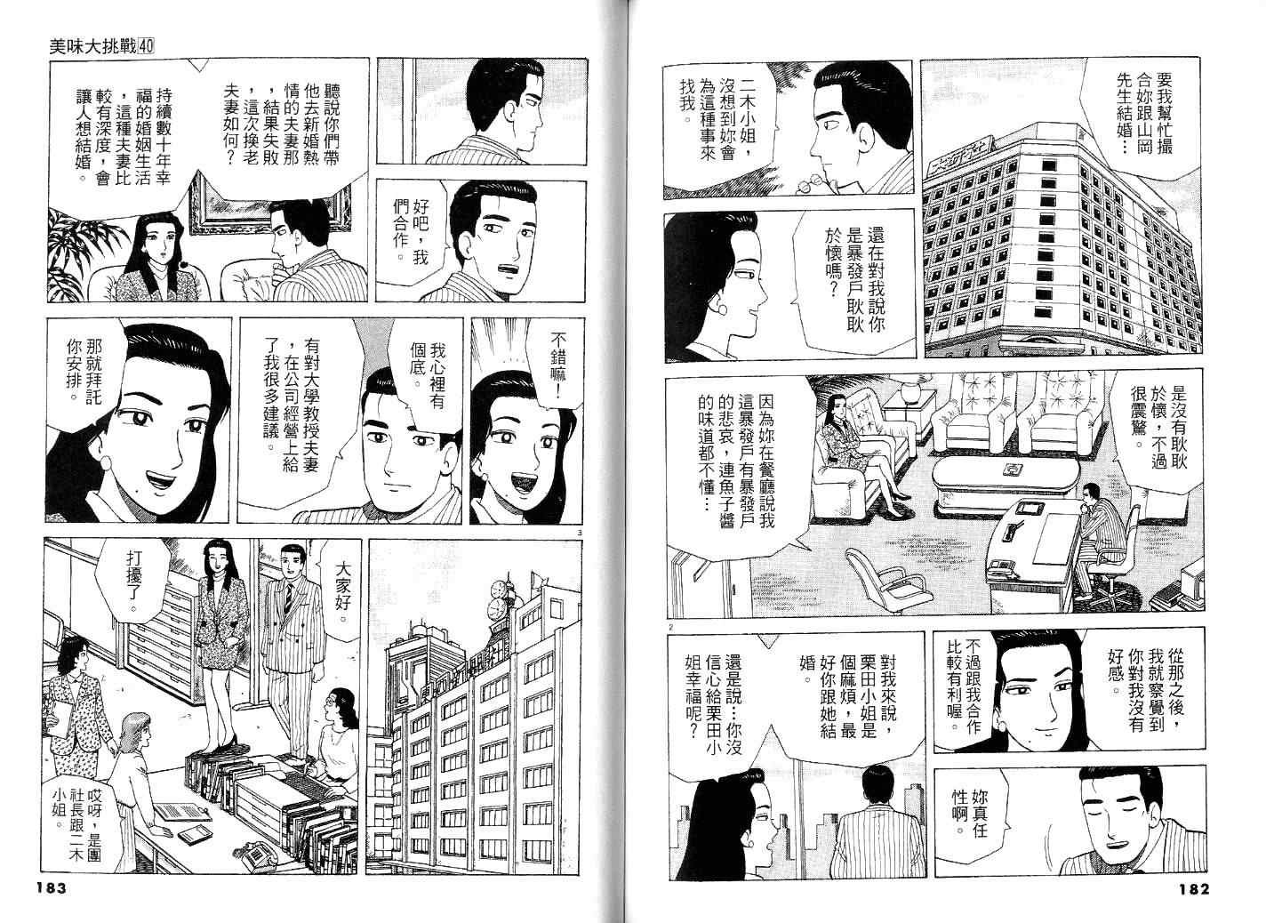 第40卷