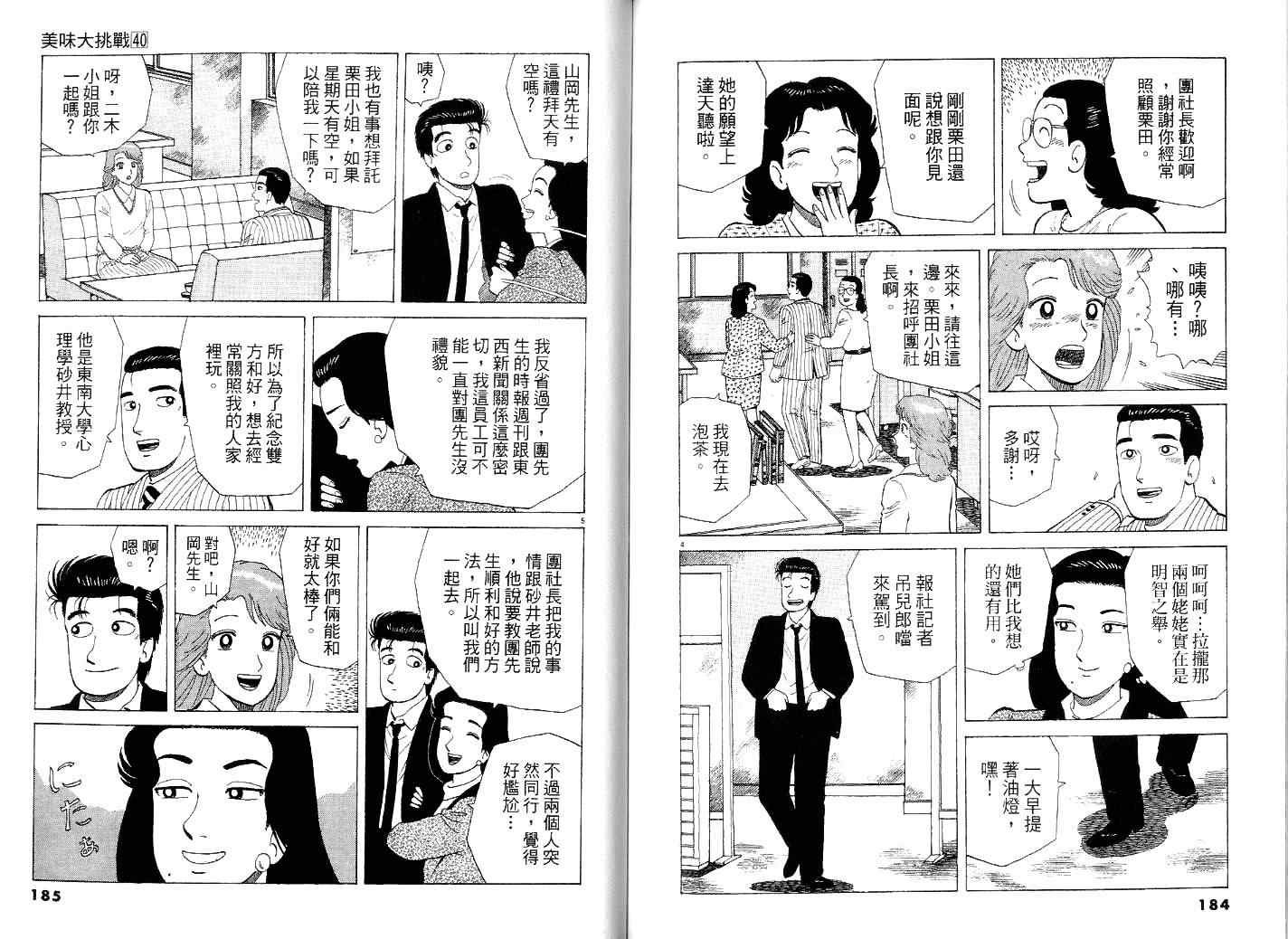 第40卷