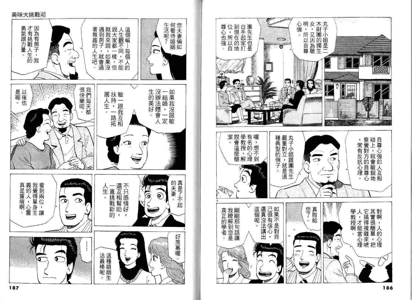 第40卷