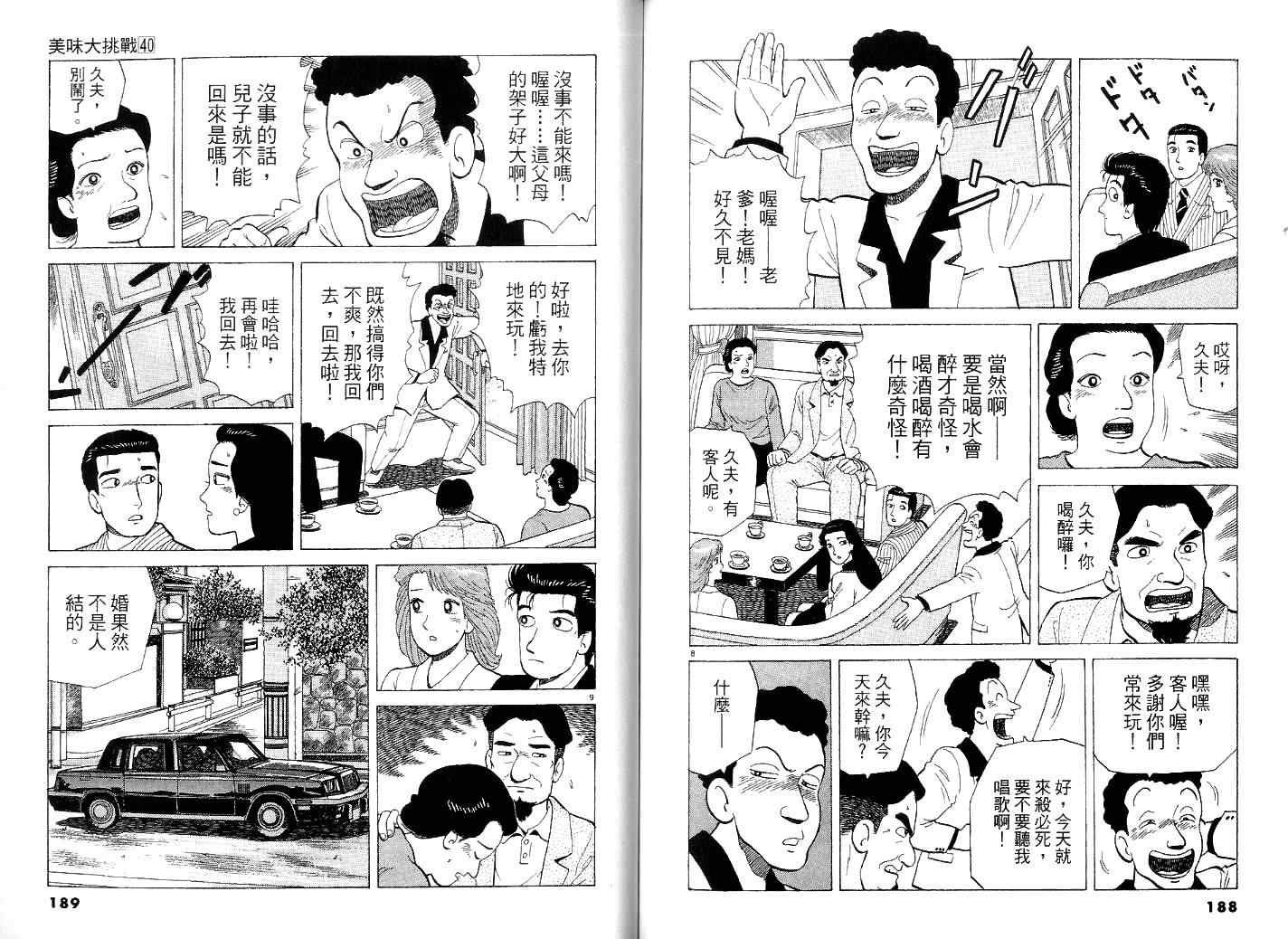 第40卷