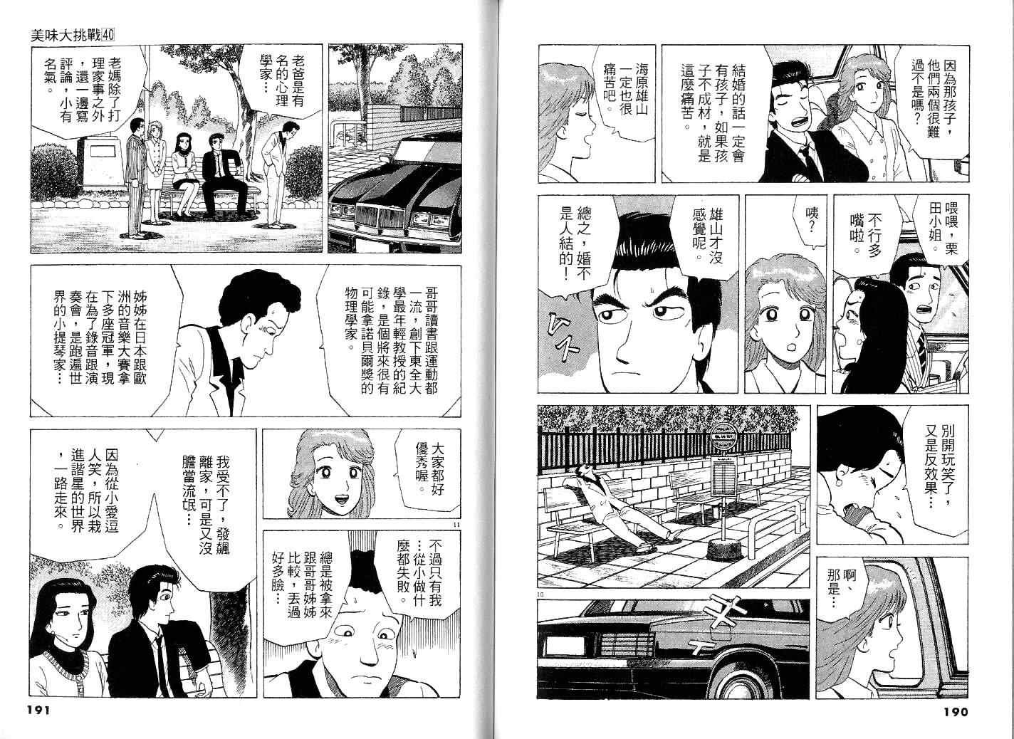 第40卷