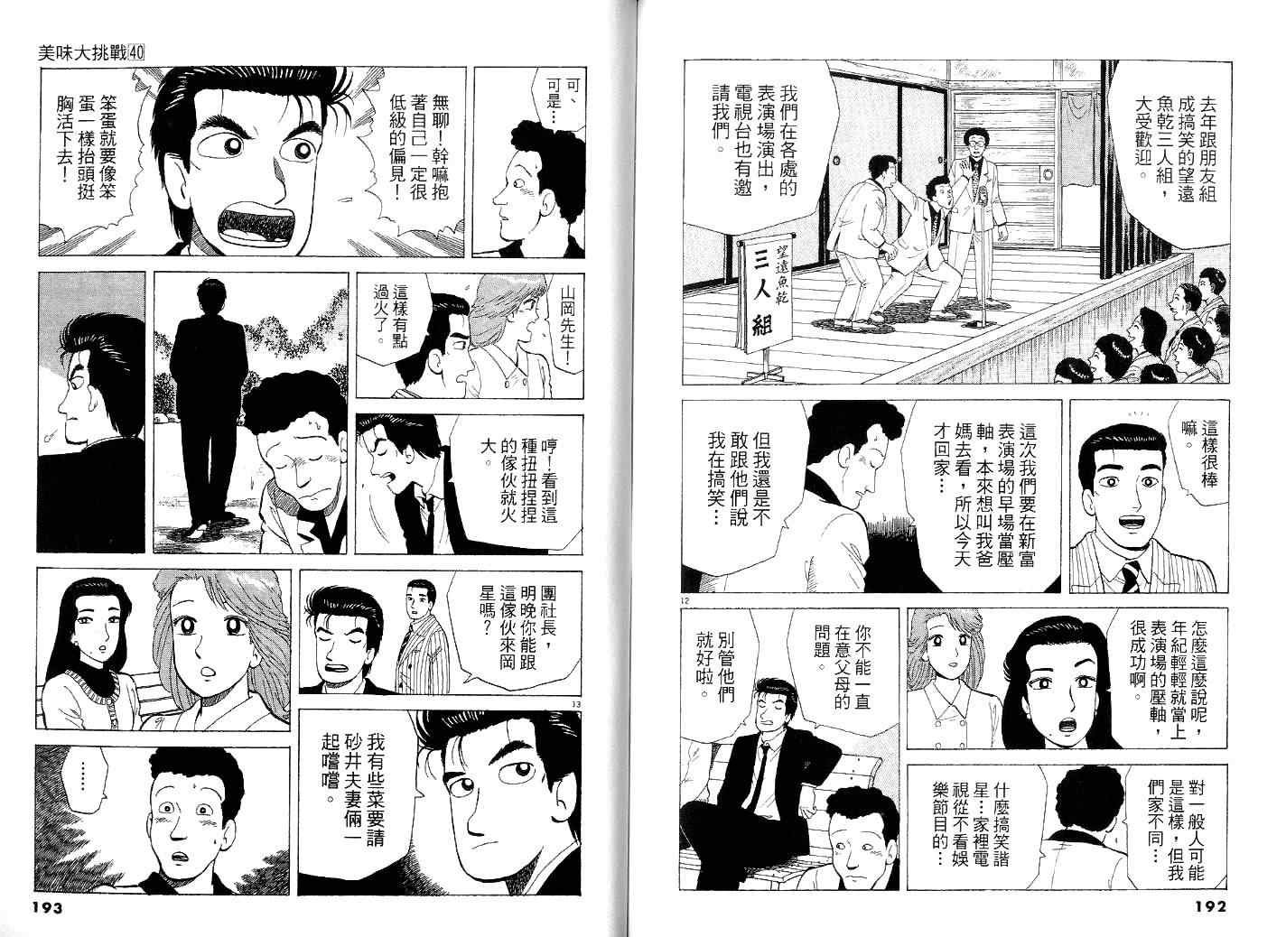 第40卷