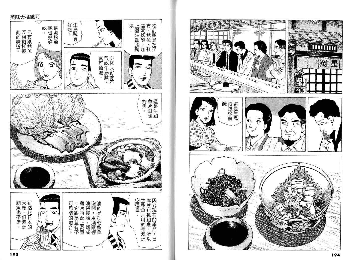 第40卷