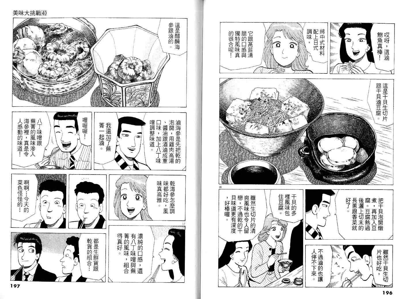 第40卷