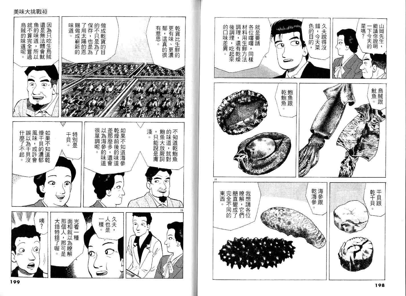 第40卷