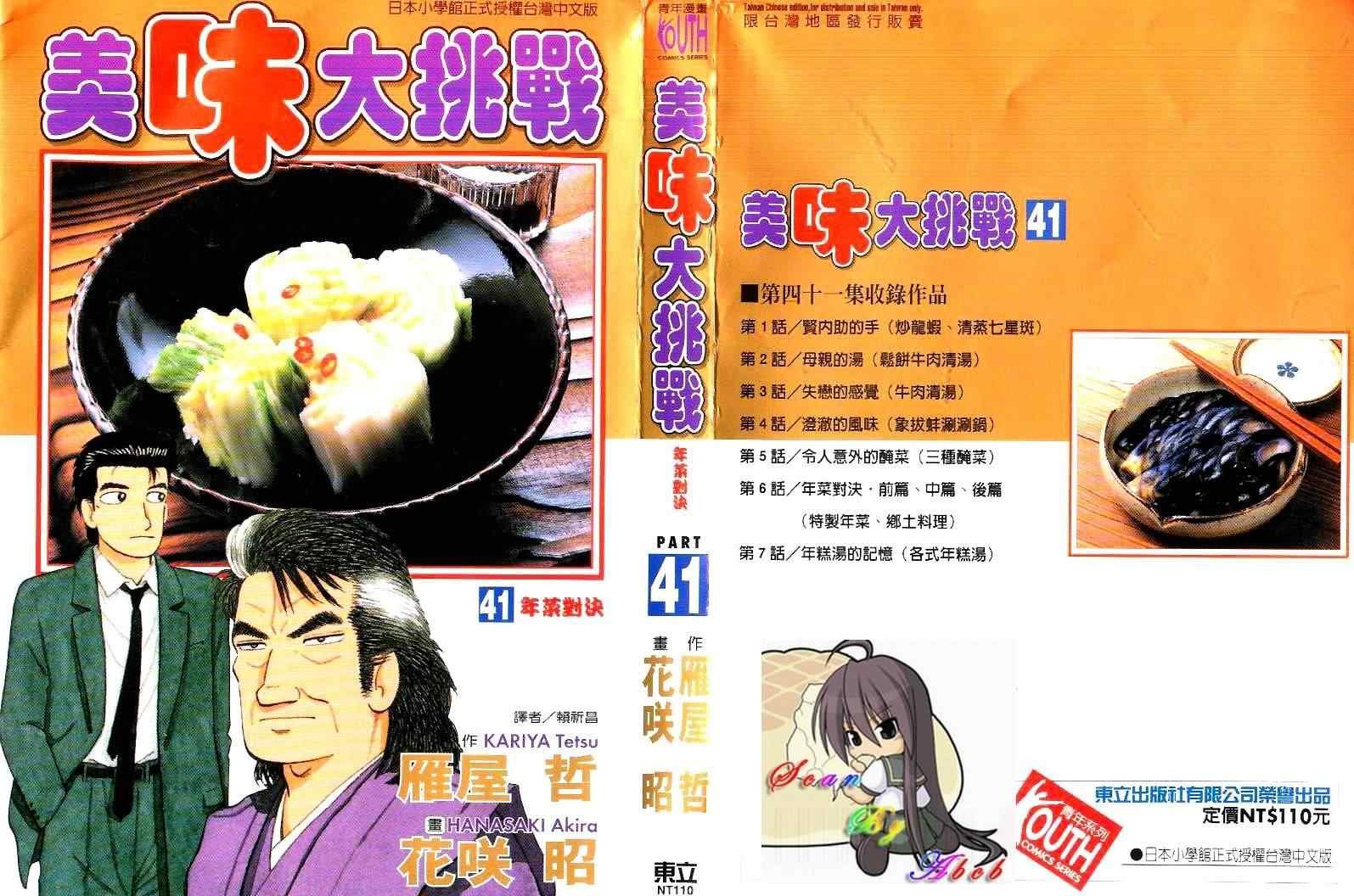 第41卷