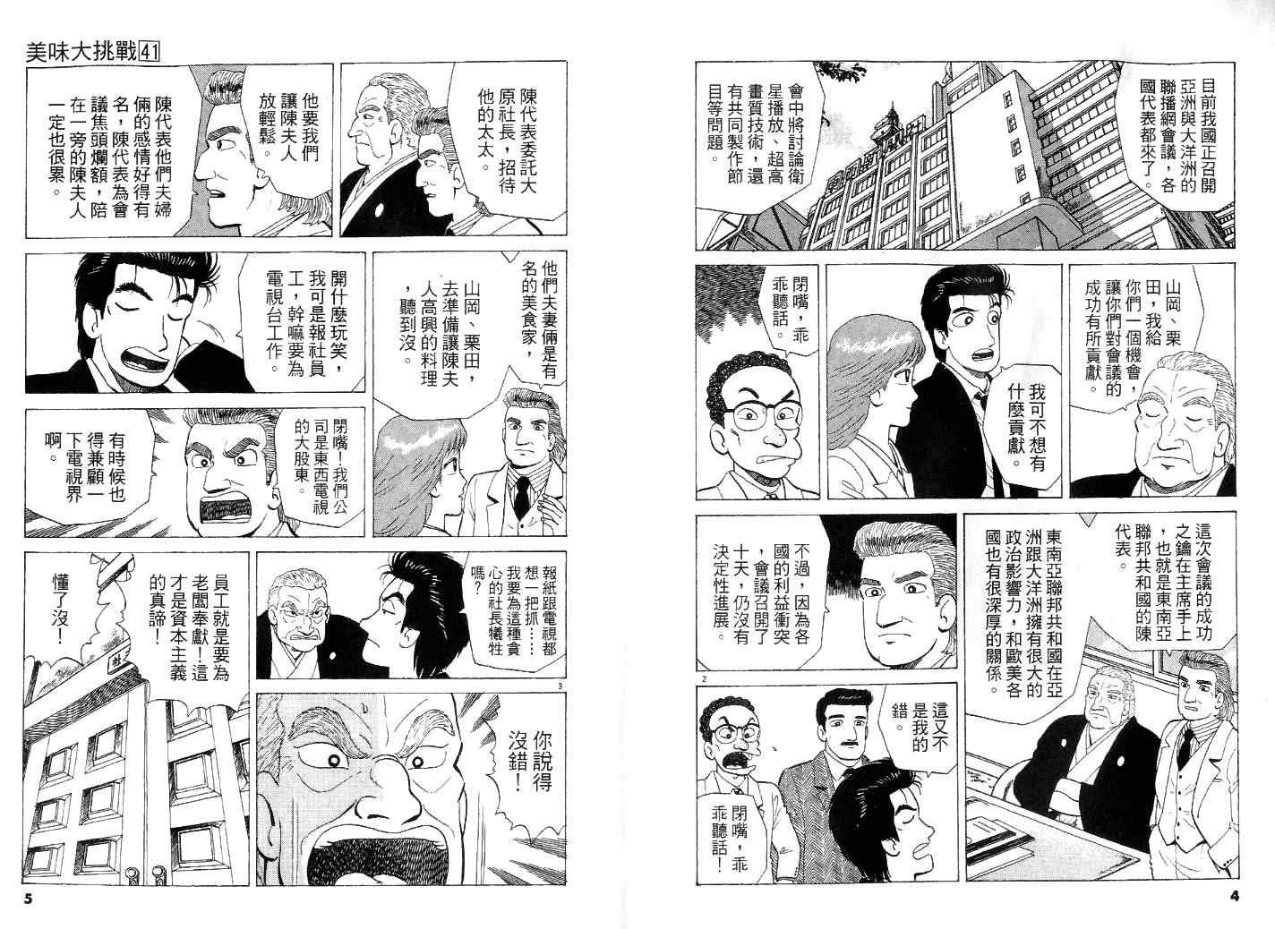第41卷