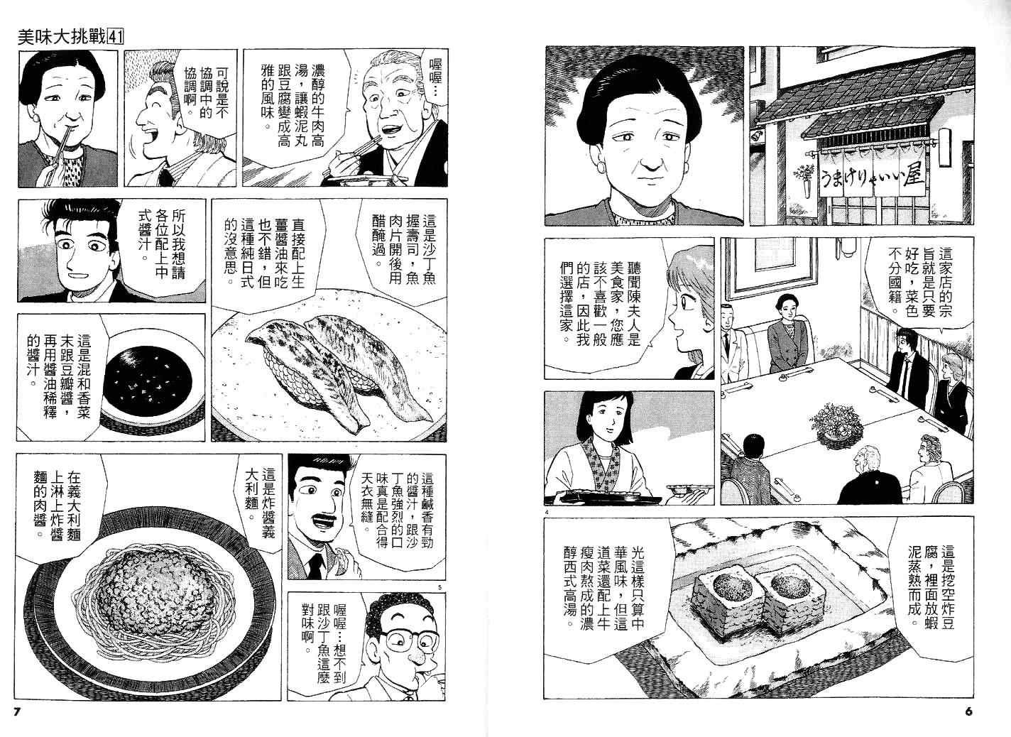 第41卷
