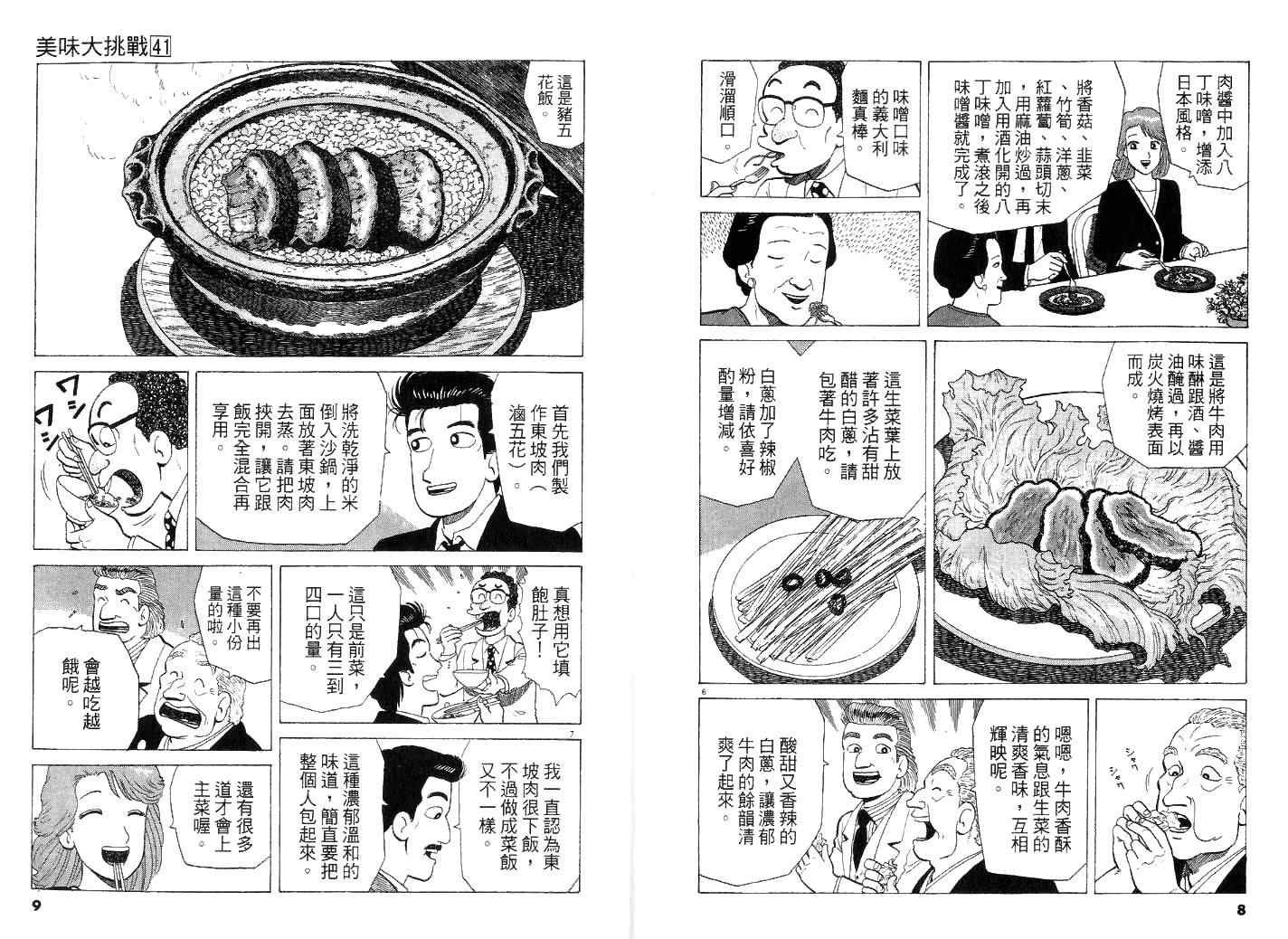 第41卷