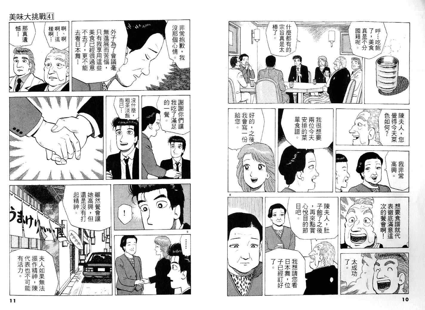 第41卷