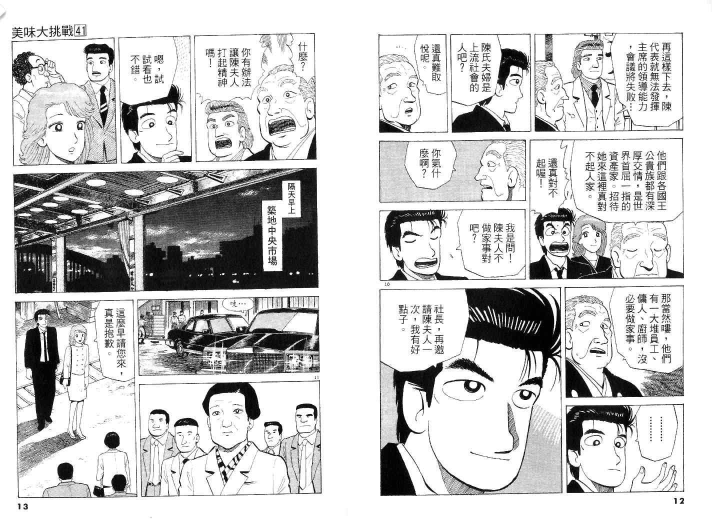 第41卷