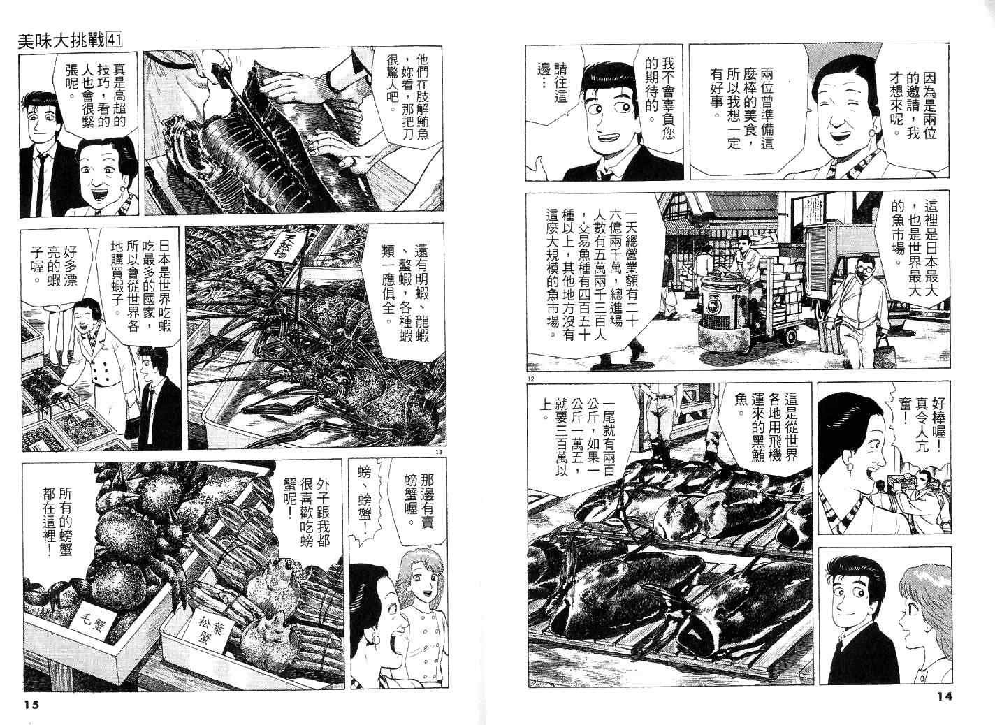 第41卷