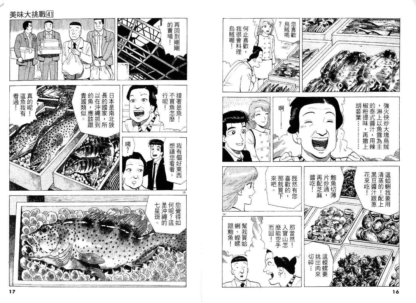 第41卷
